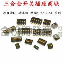 撥碼開關貼片DS-1P2P3P4P5P6P7P8P9P10P12位2.54mm紅藍色平撥直插 歷史價格詳細信息