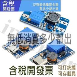 MT3608 DC-DC升壓模組2A升壓板輸入電壓2-24V升5/9/12/-28V可調 W8. [315675] 歷史價格詳細信息