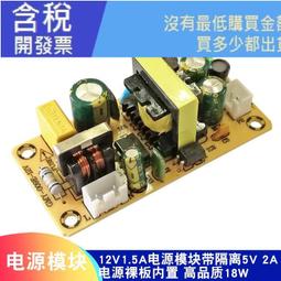 AC-DC隔離開關電源裸板低紋波 5V2A/12V1A開關電源模塊10W12W精密 歷史價格詳細信息
