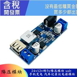 24v/12V轉5V/5A電源 DC-DC降壓模塊 IN(9-35V) 超LM2596S替代055L~半島鐵盒 歷史價格詳細信息