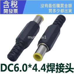 DC直流電源插頭插座接頭5.5*2.1mm公頭母座9v 12v接線端子圓孔口-心願便利店 歷史價格詳細信息