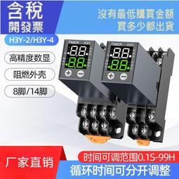H3y-2 0-60 12V 24V 36V /好品質 延遲計時器時間繼電器 220V AC 分鐘 110V 秒帶底座 歷史價格詳細信息