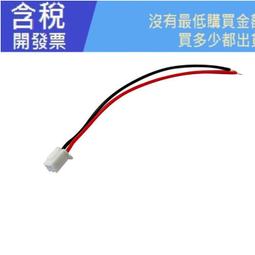 XH2.54端子線 電源電子連接線彩色杜邦線 單/雙頭壓簧片線束加工~閒雜鋪子 歷史價格詳細信息