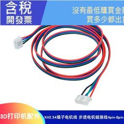 XH2.54端子線 電源電子連接線彩色杜邦線 單/雙頭壓簧片線束加工~閒雜鋪子 歷史價格詳細信息