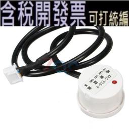 非接觸水位感測器 (NPN輸出) 歷史價格詳細信息