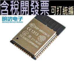 ESP32-S模組 WiFi+藍牙/ESP32串口轉WiFi模組/雙天線 999-09600 歷史價格詳細信息