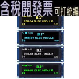25664圖形點陣LCD 晶顯示幕256*64COB 晶模組LCM 晶屏顯示模組 MZ1202 歷史價格詳細信息