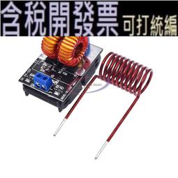 感應加熱 迷你版 ZVS 無抽頭 高頻加熱機 特斯拉模塊 雅各布天梯~閒雜鋪子 歷史價格詳細信息