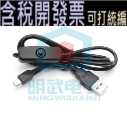 樹莓派5 電源供應線 5.1V 5A PD充電器27W Type-C (美規) Raspberry Pi 5 歷史價格詳細信息