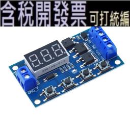 定時器控制模組(1~999分鐘,時間到數) 歷史價格詳細信息
