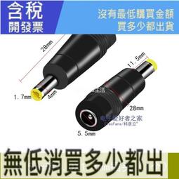 電源插頭插座DC005/002公頭/母座3.5*1.35/5.5*2.1/2.5mm  耐高溫 195-03146 歷史價格詳細信息
