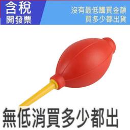 吹塵球  電腦鍵盤強力氣吹球  氣球吹  氣吹球  吹塵器  電腦清潔  電腦主機 相機 平板配件 手機清潔小工具 歷史價格詳細信息