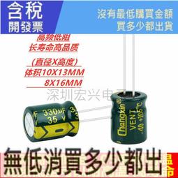 35v330uf 18x15 PANASONIC 日本正品松下 FZ 金裝發燒電解電容 歷史價格詳細信息