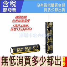 450V82UF 日本RUBYCON TXW膽機濾波電容 日本產 18X30MM 歷史價格詳細信息