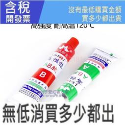 金屬專用 AB膠 接著劑 含鐵質 速乾 內附刮刀 操作簡單 50g 接著 固定【伯馬DIY】 歷史價格詳細信息