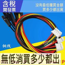 杜邦2.54 端子線 白/黑/紅/黃/藍/綠 單頭 雙頭 壓簧片 連接線 長25CM 長20CM 歷史價格詳細信息