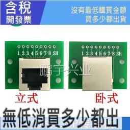 [含稅]RJ45電話插座 RJ11插座 8P8C 水晶頭母座 180度直腳 8芯水晶頭 歷史價格詳細信息