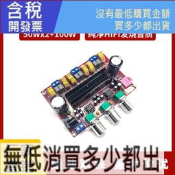 2.1數字擴大基板 TPA3110功放板 低音炮功放板 HIFI數字功放 立體聲 15W + 15W 低音30W 歷史價格詳細信息