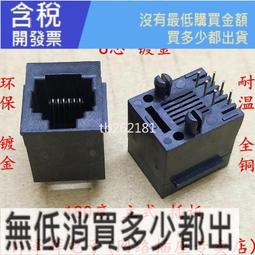 [含稅]RJ11水晶頭 電話頭四芯水晶頭 4P4C 電話線用 電話水晶頭 (10個一拍) 歷史價格詳細信息