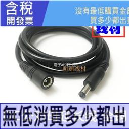 加粗款DC公對公 大轉小轉換DC5.5*2.5轉3.5*1.35MM直流電源連接線（量大從優） 歷史價格詳細信息