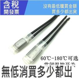 17AM 032A5  過熱保護 保險絲 10A 125C 250V 歷史價格詳細信息