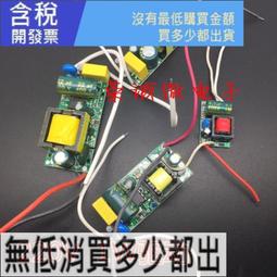 led電源驅動器3w恒流350ma天花燈筒燈鎮流降壓ul認證driver變壓器 歷史價格詳細信息