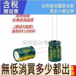 50v10uf 50v 5x11mm RUBYCON 日本正品紅寶石 YXF 電解電容 10只 歷史價格詳細信息