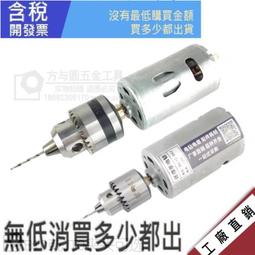 555 微型直流減速馬達 7字型12 往復機八孔退幣全金屬齒輪大扭力 歷史價格詳細信息