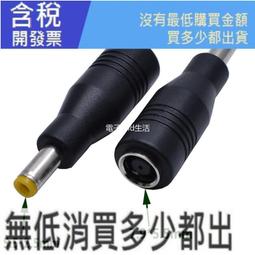 DC7.9 5.5母座轉type-c筆記本電腦轉接頭 方口轉TYPE-C充電線100W 歷史價格詳細信息