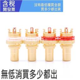 HIFI 端子 香蕉頭【川木】全新現貨【P122】紅黑 香蕉接頭 DIY 免焊接 音箱 喇叭線 贈熱縮管 單顆價 百威 歷史價格詳細信息