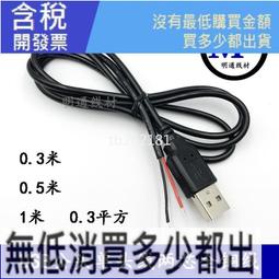 USB公頭 USB插頭 AM焊接式 USB公頭A型介面 直插平頭(F1A4) 188-04410 歷史價格詳細信息