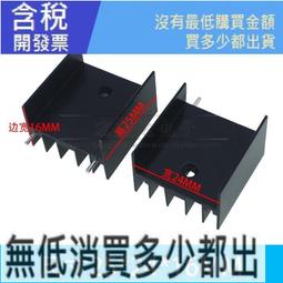 【散熱片】黑色16*16*10MM 散熱塊 芯片散熱器鋁塊廠家直銷 歷史價格詳細信息