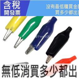 鱷魚夾測試夾子護套電線電源夾純銅全銅接搭電測試夾接線小中大號~百寶閣 歷史價格詳細信息