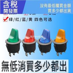 船型開關 3腳2檔 帶燈 15A 250V 面板31X13.7MM /F1 歷史價格詳細信息