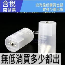 電池盒五5號七7號18650帶開關帶蓋電池座子1節2節3/4/6/8節AA/AAA 歷史價格詳細信息