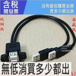 USB2.0擋板線2口 電腦USB擴展線 迷你機箱后置擋板 8CM半高擋板線 歷史價格詳細信息