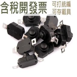 強光手電筒開關按鈕自鎖貼片直插小型開關配件電源開關微型按壓式 歷史價格詳細信息