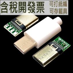 TYPE-C公頭防塵蓋 10入 適用 USB-C充電線頭防塵套 TYPE-C接頭防塵蓋 歷史價格詳細信息
