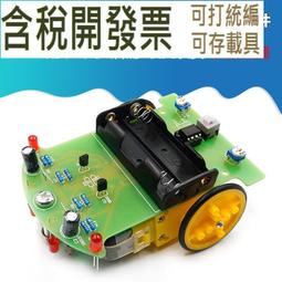 智能小車diy套件 循跡避障小車套件 送電池盒【現貨】 歷史價格詳細信息