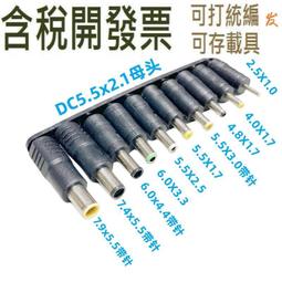 【含稅】DC-007B 高品質筆記本電源插座 2.5好品質 鍍金銅芯 帶鐵殼支架5.5*2.1 177-01478 歷史價格詳細信息