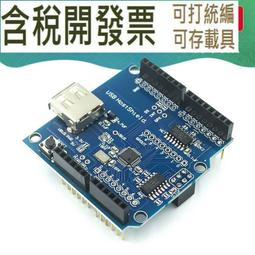 Arduino UNO 2.4寸配套TFT 觸摸屏=>全新原裝現貨可當天出貨 歷史價格詳細信息
