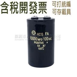 100V10000UF 電解電容 金字 體積35*70 硬腳 [89357] 歷史價格詳細信息