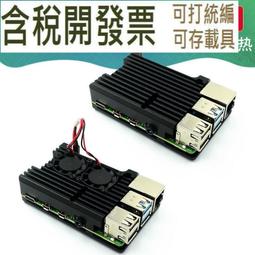 樹莓派4代散熱風扇 大尺寸DIY外殼降溫器靜音送螺絲支持4B/3B/3B+ 歷史價格詳細信息