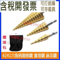 五金配件  六角柄霸王鑚 水泥鑽 鑽頭六角柄  鑽尾 六角十字刃 鑽頭 萬用鑽 電鑽工具組 起子 鑽孔 鑽孔 電鑽配件 歷史價格詳細信息