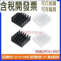 【散熱片】鋁制37*37*3MM 導熱塊 散熱器 工廠直銷 歷史價格詳細信息