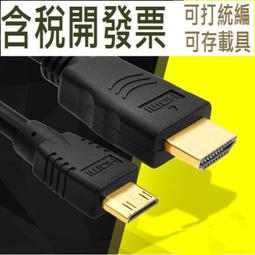 HDMI線 轉迷你mini  HDMI 標準HDMI頭 轉micro HDMI 轉接頭 221-00579 歷史價格詳細信息