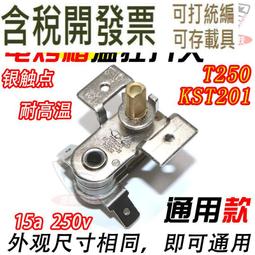 電烤箱通用型定時器 AT-615(15分小烤箱) AT-660(60分大烤箱) 響鈴計時器 定時開關 台灣製 歷史價格詳細信息