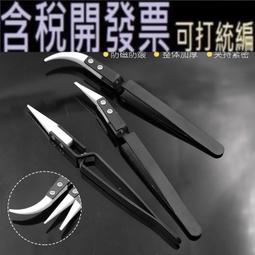 陶瓷反向鑷子 反差持夾 靜電夾子 2入 防酸 反向鑷子 絕緣夾 維修必備 靜電鑷子 點焊夾 185-CCTAS 歷史價格詳細信息