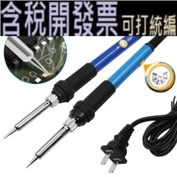 可調溫電烙鐵15件組 歷史價格詳細信息