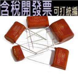 CBB81高壓薄膜電容1000V473J P15mm 耐高溫473J1000V 0.047uF現貨 歷史價格詳細信息